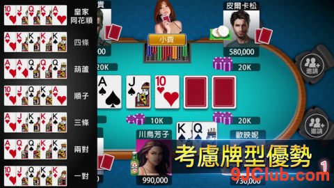 德州撲克彩金池
