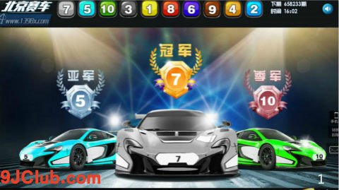 北京賽車app
