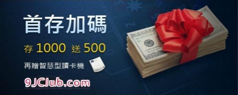 9J娛樂城詐賭