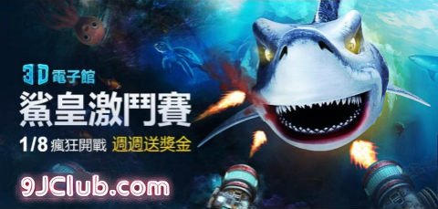 9J娛樂城被抓