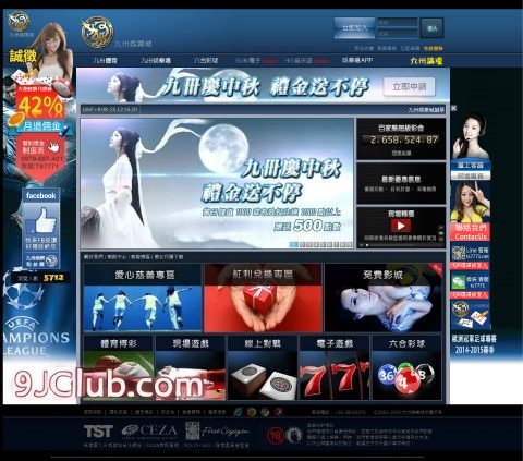 9J娛樂城安全嗎