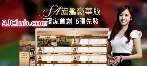 9J娛樂城破解