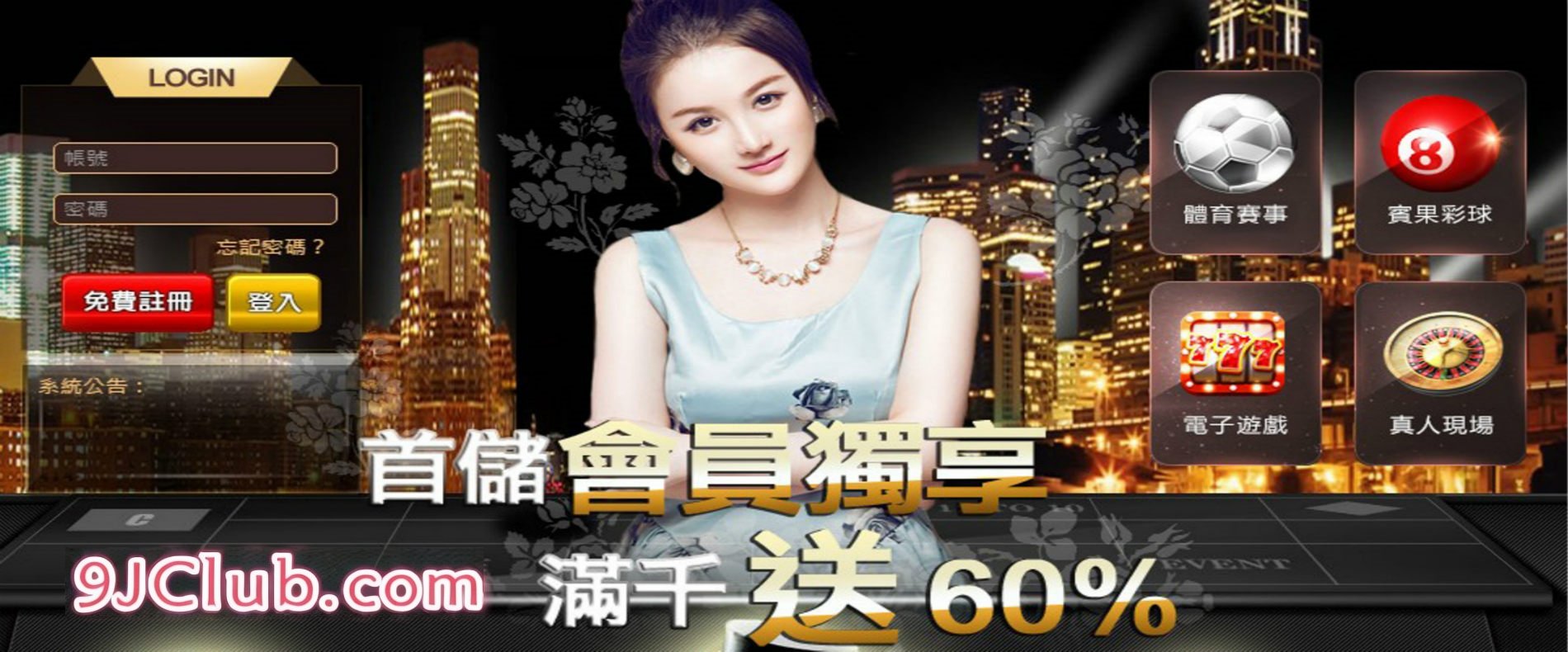 9J娛樂城ptt贈免費獎金-運彩體育投注免費推薦分析